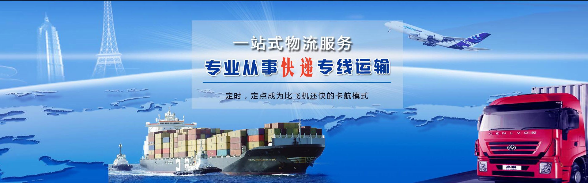 武清到克罗地亚物流公司-武清至克罗地亚物流专线-武清空运到克罗地亚-优时通物流有限公司