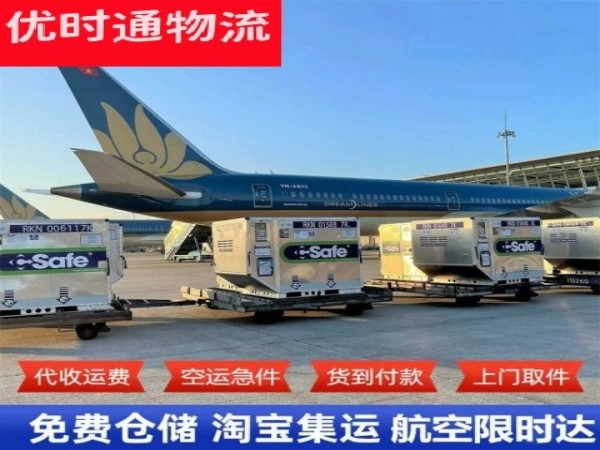 武清到克罗地亚空运加急专线